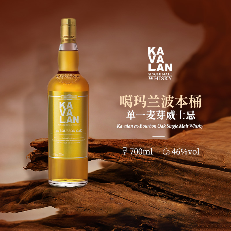 噶玛兰波本桶单一麦芽威士忌