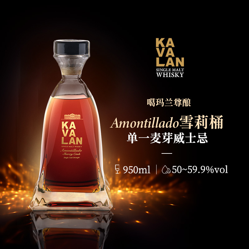 噶玛兰尊酿Amontillado雪莉桶