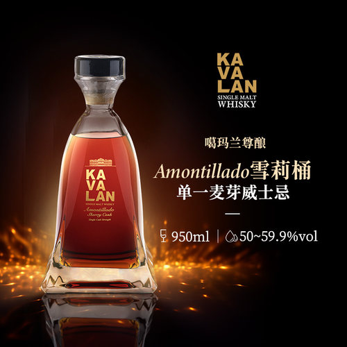 噶玛兰尊酿Amontillado雪莉桶