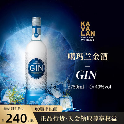 KAVALAN噶玛兰Gin金酒 台湾进口 金汤力杜松子鸡尾酒调酒 750ML