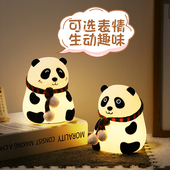 萌宠夜灯新年礼物可爱小熊猫拍拍灯卧室床头氛围灯 斑莱德2024新款