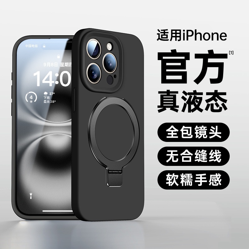 新款液态硅胶支点壳适用苹果16promax手机壳iPhone16磁吸15pro情侣Magsafe带支架14小众高级感13透明防摔