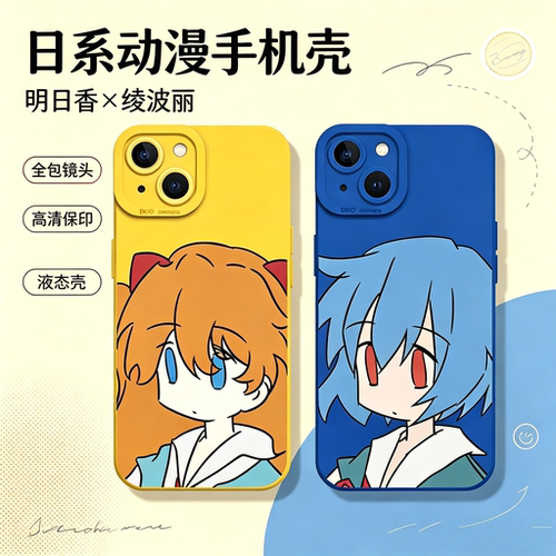卡通EVA手机壳适用苹果15明日香16/iphone14promax绫波丽13情侣12mini动漫11新款x日系15plus二次元17周边