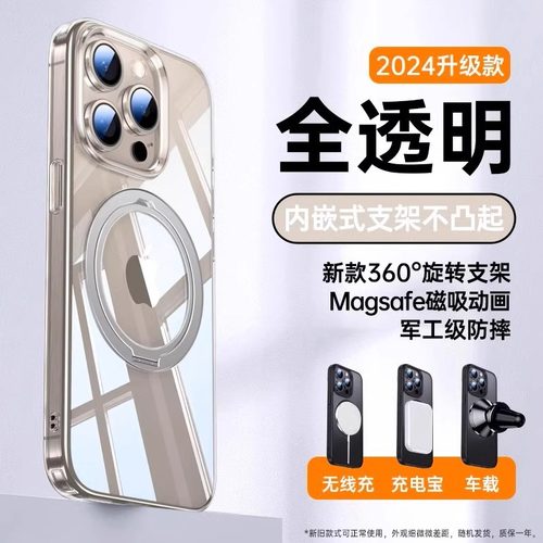 适用iPhone16promax手机保护壳苹果16pro保护套带拍照按键2024新款透明360支架pm相机触控ip磁吸全包防摔por