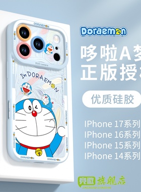 适用iPhone17proMax苹果16pro手机壳2026新款17爆款15多啦a梦iPhone13液态硅胶12可爱14plus防摔11pm系列ip