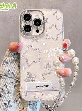 贝壳纹闪粉星星适用苹果16promax手机壳iPhone15防摔14plus新款保护套13全包镜头膜12手链11支架IP17Air高级