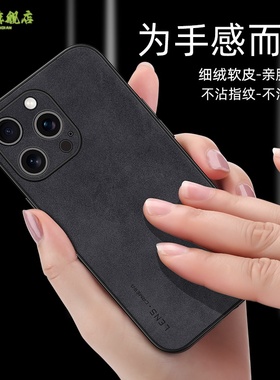 苹果16promax手机壳iphone15/14/13/12小羊皮17pro新款max防摔软套air全包plus外壳男简约mini女11高级感ip17