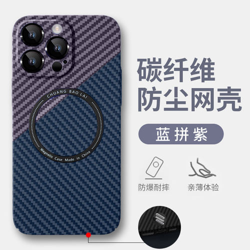 适用iPhone15promax手机壳新款16pro苹果15pro凯拉夫碳纤维纹17promax芳纶16plus保护套磁吸高级13防摔 洁