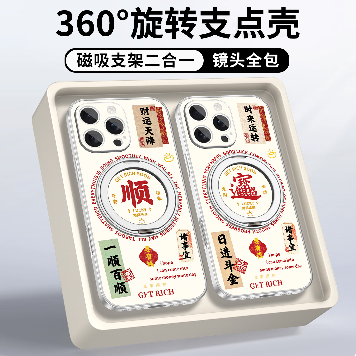 发财适用苹果16pro手机壳新款磁吸支架iPhone15promax新年秋冬高级感外壳男全包女小众14plus防摔13皮保护套