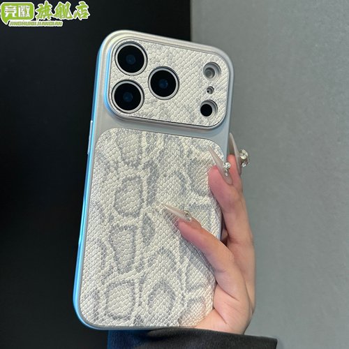 ins小众高级感大视窗蛇皮纹适用苹果17promax手机壳iphone16pro新款15情侣男女14网红13秒变17全包防摔保护套