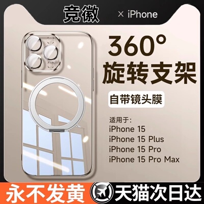 竞徽竞徽16promax手机壳防摔