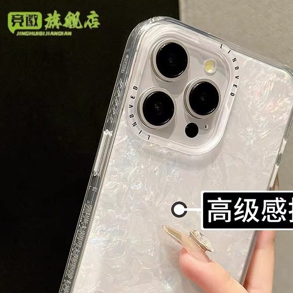 【轻奢高颜值】气质贝壳纹序文适用iphone16pro手机壳苹果17proMax简约15新款14全包13保护套女网红软边硬壳,3C数码配件,手机保护套/壳,淘宝优惠券,粉丝福利购,淘宝优惠卷