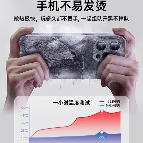 [冰砂散热]适用苹果15手机壳iPhone15promax新款13磨砂14pr防摔16高级12透明17保护套超薄11男plus女xs简约pm