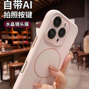 液态硅胶15带镜头膜14相机按键保护13女16plus全包iphone外壳 细圈Magsafe磁吸适用苹果16手机壳16promax新款