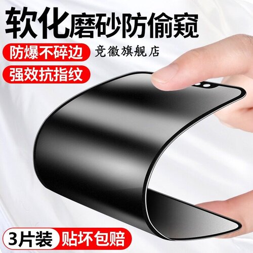 适用于苹果15陶瓷防窥膜iPhone14promax磨砂膜13pro全屏覆盖12mini手机膜11por/17防指纹16plus防摔钢软膜