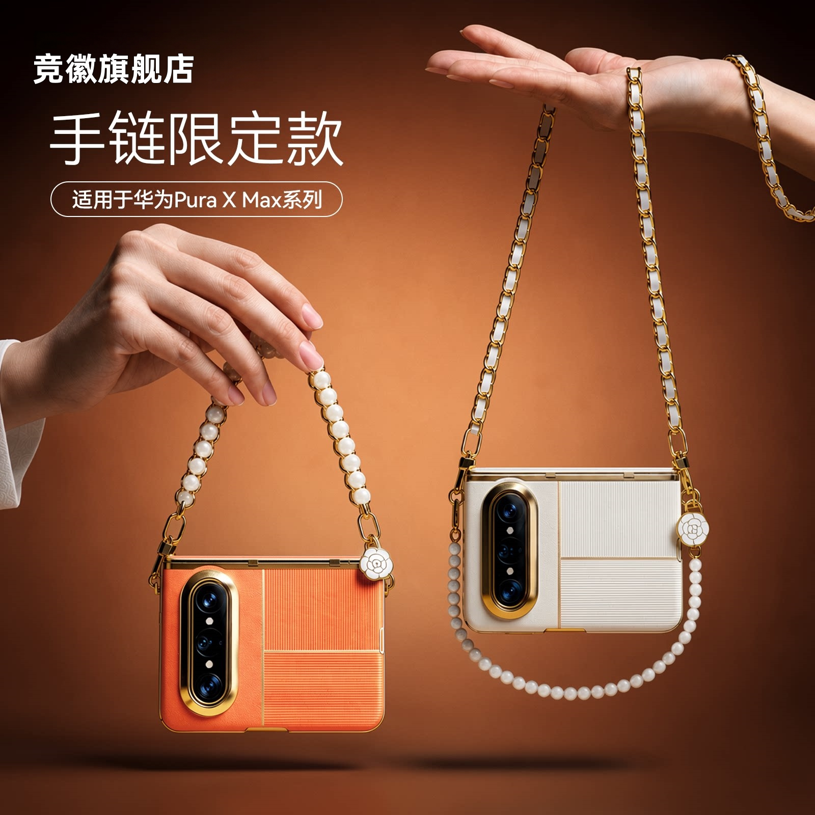 适用于华为HUAWEI Pura X Max典藏版手机壳韩德时尚挂绳puraxmax手机套防摔小香风原机素皮中轴全包外壳
