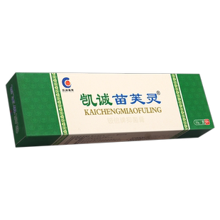 【买1送1】凯诚苗芙灵抑菌膏  苗肤灵苗夫灵皮肤抑菌软膏正品LS