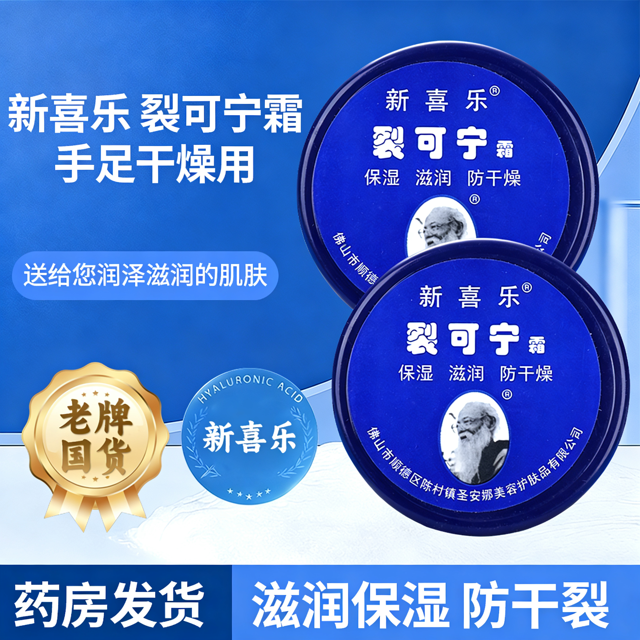 新喜乐裂可宁官方旗舰店