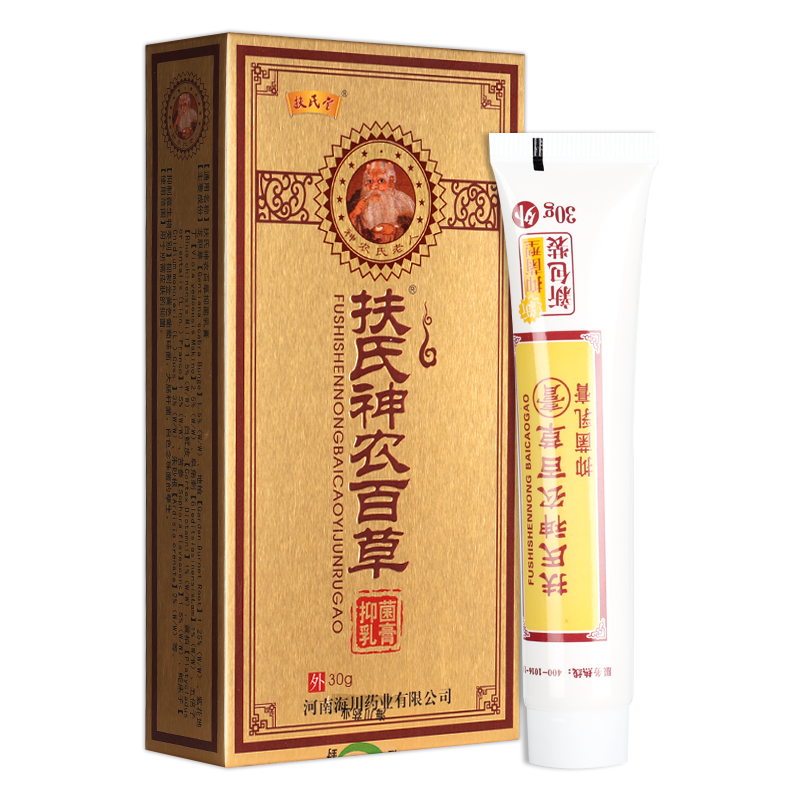 【买1送2】扶氏神农百草膏 扶氏堂神农百草抑菌乳膏第二代正品LS