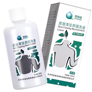 司邦适皮肤清洁抑菌洗液瘫痪卧床免洗沐浴露老人产妇免水洗澡GH