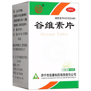 谷维素片官方旗舰店正品加和维生素b1更年期助眠的功效GM