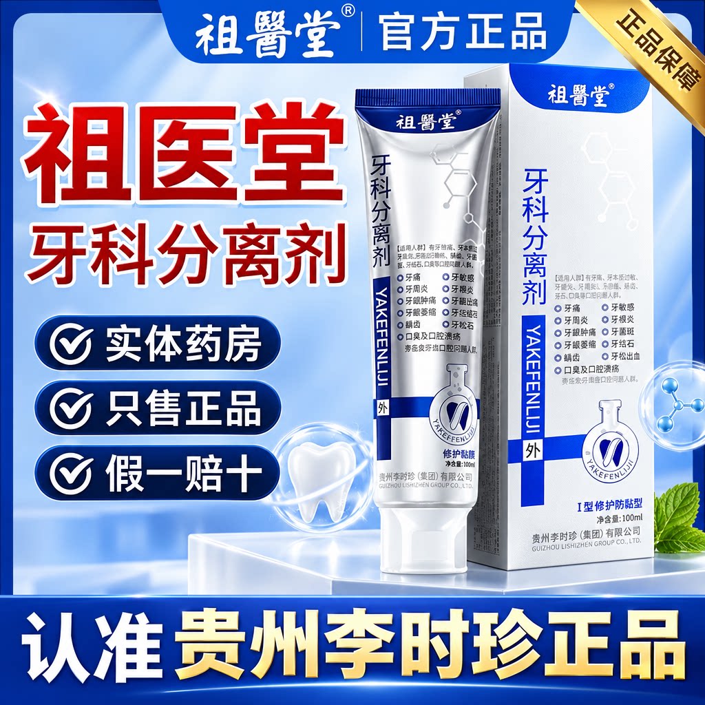 牙科分离剂官方旗舰店正品图片