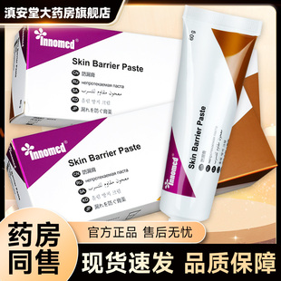 正品隆泰医用造口防漏膏造瘘造口皮肤护理防渗漏易涂抹无酒精GY