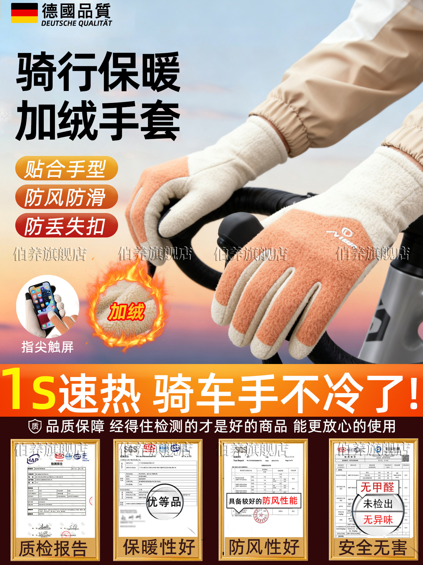 德国冬季保暖手套男士冬加厚骑行专用可触屏骑车开车防寒防风女士
