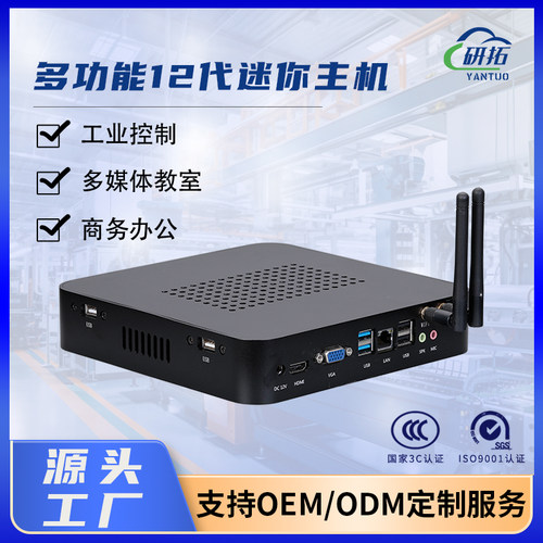 家用办公迷你主机低功耗