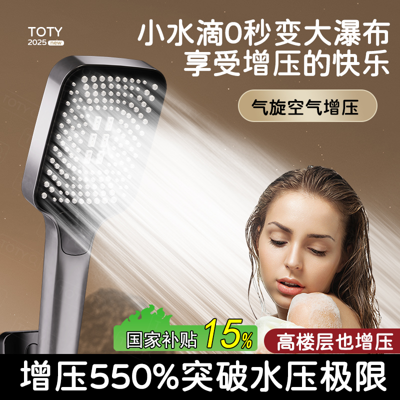 增压花洒喷头三档大水量