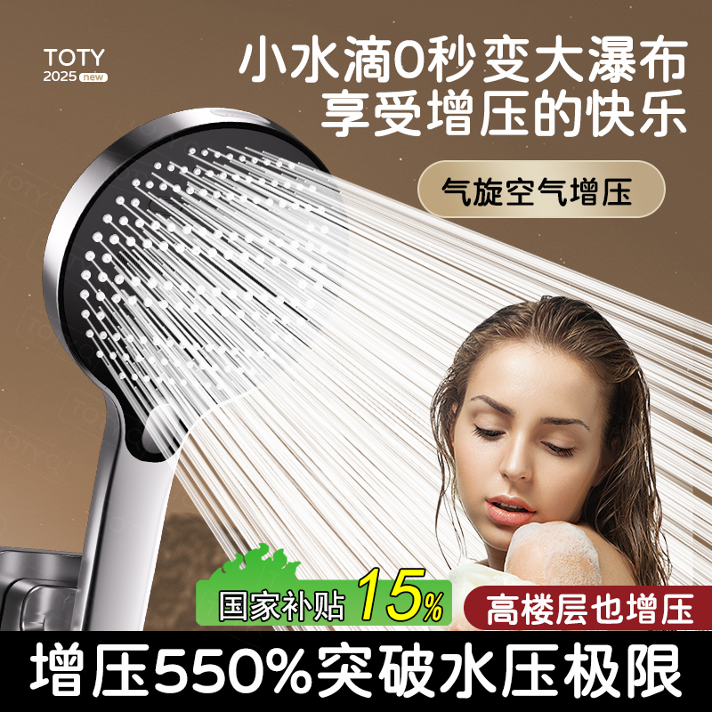 增压花洒喷头淋浴套装