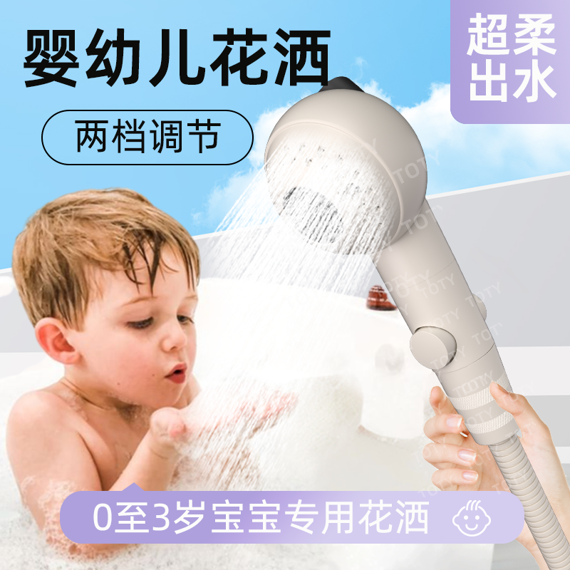 【宝宝儿童莲蓬头】超柔出水花洒