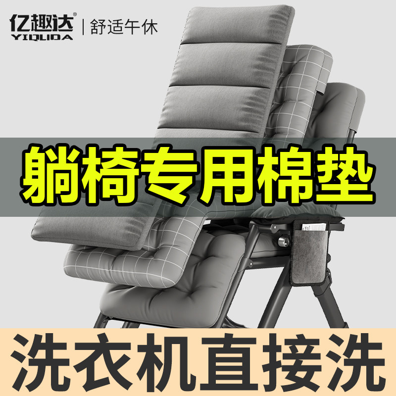 躺椅专用垫子秋冬季加厚坐垫柔软折叠床午休午睡行军床垫棉垫凳子