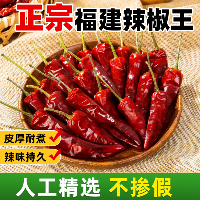 正宗福建古田辣椒王特辣特香