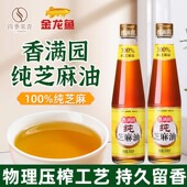 新日期金龙鱼香满园芝麻油香油纯正正宗小瓶火锅调味油碟炒菜家用