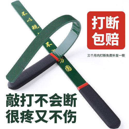 全新绿色戒尺敲打不断设计新颖