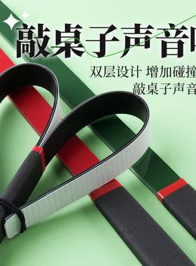 双层彩色软戒尺耐用敲桌子不断