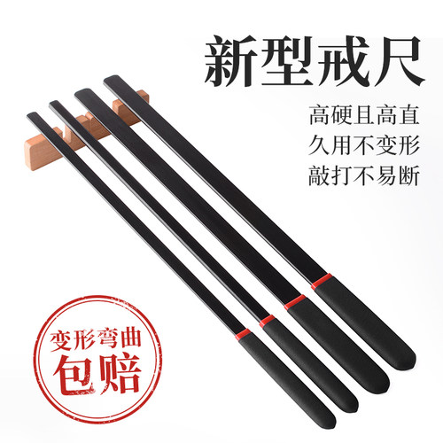 戒尺家用教鞭教师专用家用树脂藤条教棍老师上课教学神器指读棒