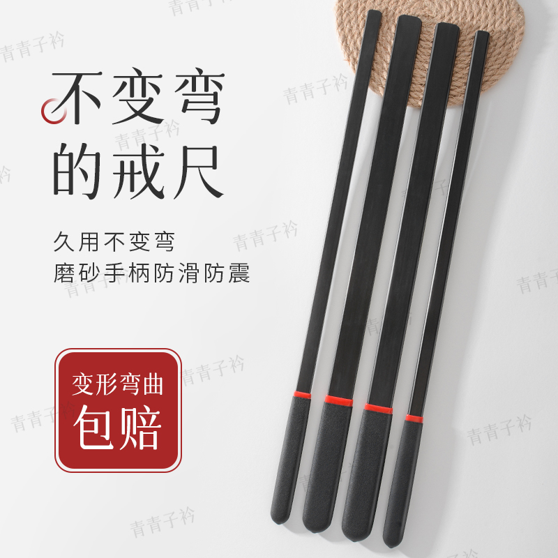 戒尺家用教鞭教师专用硬藤条教师女用教尺劝学尺子神器指读棒教杆
