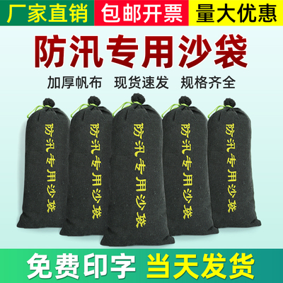 防汛沙袋加厚帆布沙包袋吸水膨胀