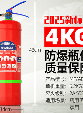 淮海灭火器4kg干粉二氧化碳水基灭火器2kg3kg5kg3L6L9L35kg新国标
