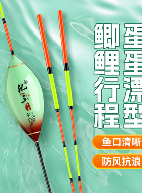 蛋蛋型浮漂防风浪抗走水醒目加粗行程漂黑坑野钓纳米枣核漂鲫鱼漂