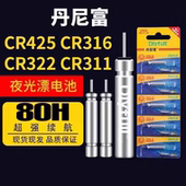正品 通用夜光漂电池CR425高亮夜钓316丹尼富电子漂电池322小电池