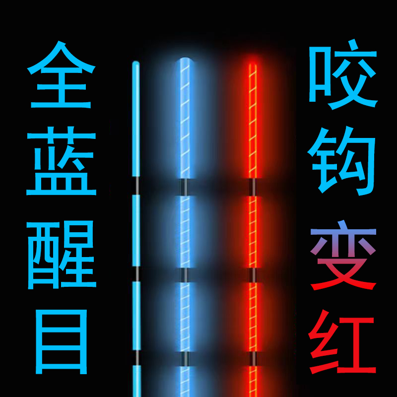 日夜两用鲫鱼漂池玉冷光尾全蓝