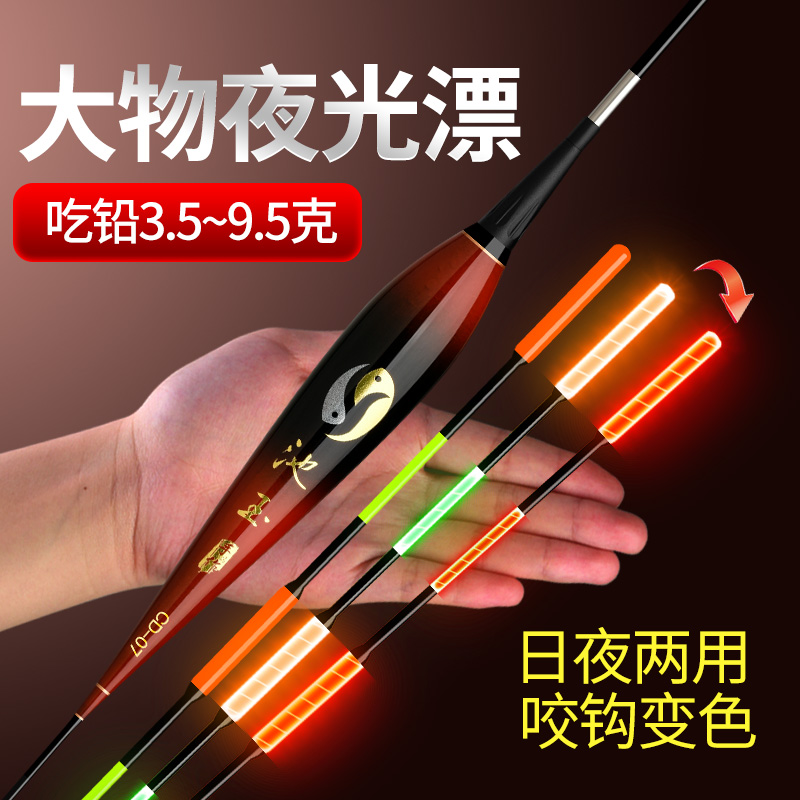 超亮大物漂日夜两用加粗醒目夜光漂咬钩变色矶钓远投浮漂鲢鳙鱼漂