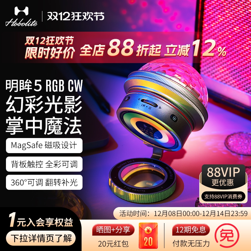 HoboliteRGB版手机磁吸补光灯