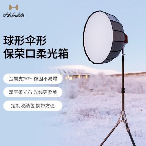 配件摄影灯Hobolite柔光罩