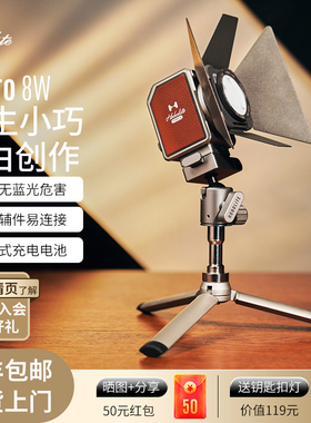 Hobolite或泊Micro摄影灯8w便携式口袋户外夜景人像拍摄拍照柔光打光常亮磁吸礼物复古桌搭高颜值RG0补光灯