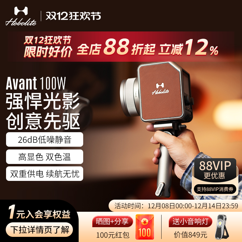 Hobolite或泊便携专业直播摄影灯