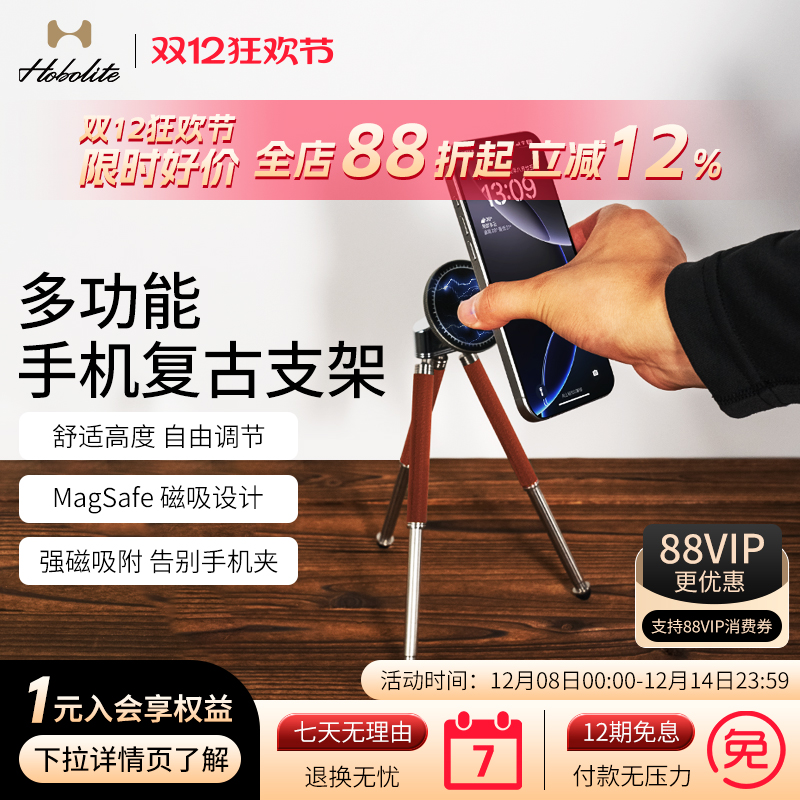 或泊手机支架磁吸式可调节复古